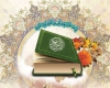 حافظان قران کریم