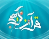 حافظ قران