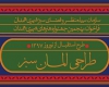 جشنواره بهار