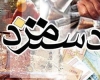 دستمزد کارگران