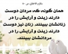  فساد زنان 
