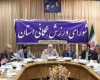 شورای ورزش همگانی و ستاد ساماندهی جوانان همدان؛ دورهمی دوستانه بدون اثرگذاری در استانداری