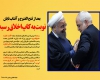 بعد از فتح الفتوح و آفتاب تابان نوبت به "کاپ اخلاق" رسید/ آقای روحانی؛ قرار بود با برجام تحریم‌ها لغو شود یا «کاپ اخلاق» بگیریم؟