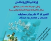 صبح الوند 