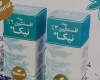 قوی‌ترین داروی «ضد درد» دنیا در همدان