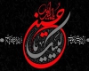 حسین(ع)؛ عصاره عشق و قله آزادگی برای همه نسل‌ها در همه عصرهاست