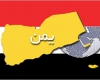 پنج تحول مهم در پنجمین سال جنگ یمن