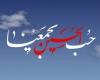 پویش بزرگ “حب الحسین یجمعنا” ترند توییتر فارسی شد