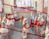 مدارس کدام استان دوشنبه ۲۷ آبان ماه تعطیل است؟