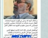 بیانیه یک عنصرهتاک در رسانه حزب اعتماد ملی همدان چه می کند؟/اقدام کوته اندیشانه یا همسویی اعتماد ملی با ضدانقلاب 