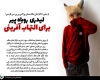 انگلیس خبیث برای لیدری و التهاب آفرینی افکارعمومی وارد گود شد+عکس