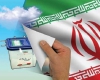 رد صلاحیت چهره های شاخص 
