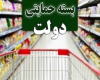 مرحله دوم یارانه کرونایی امشب واریز می‌شود