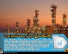پالایشگاه سازی؛ سودآور در همه دنیا بجز ایران!/ سرپا نگه داشتن پالایشگاه‌های داخلی فقط با رانت تخفیف نرخ خوراک