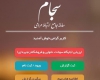 پیشگیری از قاچاق آرد با تشدید بازرسی‌ها از نانوائی‌های سطح استان