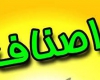 مدیری که از حال و روز بازارش خبر ندارد/پاس کاری مسئولین در پاسخگویی و شفافیت