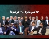 آغاز فعالیت ستاد انتخابات شهرستان همدان با ۱۳ کمیته تخصصی
