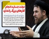شاکله دولت باید احترام به مصوبات مجلس باشد/ دولت جسارت انجام کارهای بزرگ را ندارد