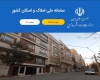 ثبت‌نام کمتر از ۲میلیون نفر در سامانه ملی املاک/ افزایش شدید اجاره‌نشینی