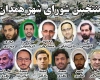با اعضای جدید شورای شهر همدان آشنا شوید+ سوابق